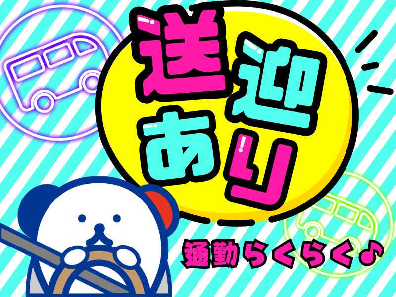 職場の画像