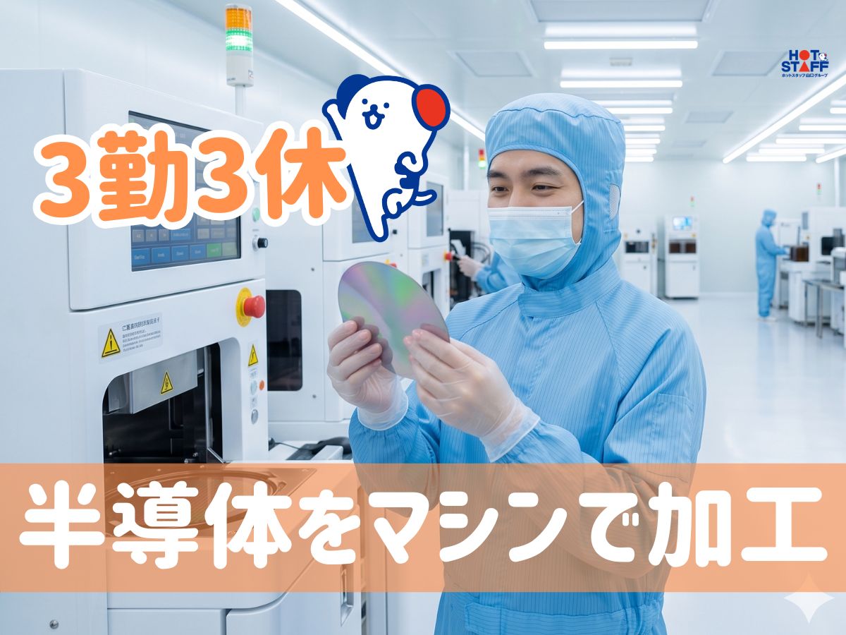 アルバイトイメージ画像
