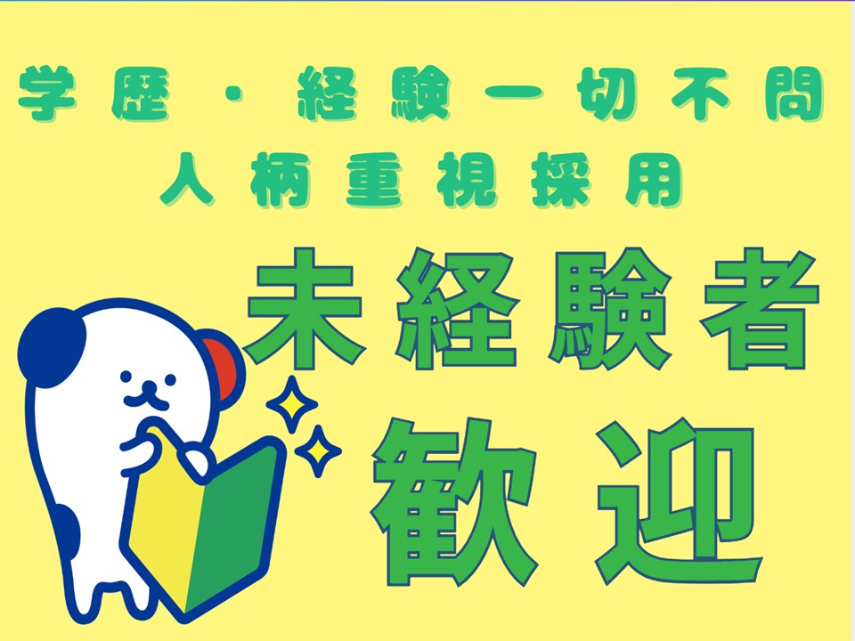 株式会社ホットスタッフ奈良南（大和高田市）の女性バイト求人情報