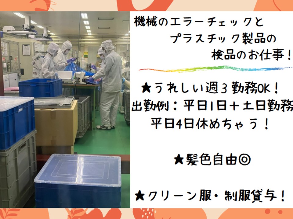【五條市】＼20〜40代活躍中／《時給1,190円〜》前払い可♪...