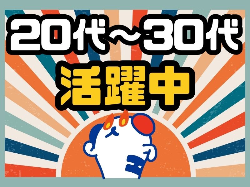 職場の画像