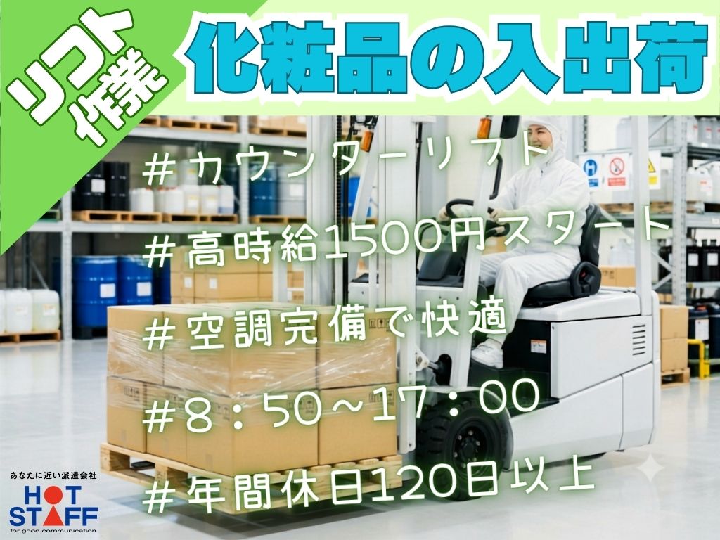 アルバイトイメージ画像