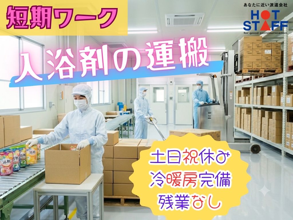 アルバイトイメージ画像