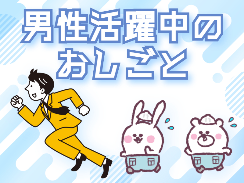 株式会社ホットスタッフ所沢(埼玉県入間市/入間市駅/企画・運営・イベントスタッフ)_2