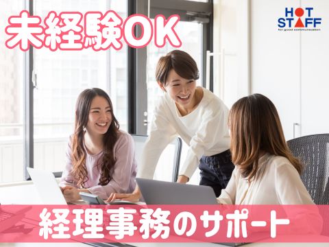 株式会社ホットスタッフ山形（山形県）の女性バイト求人情報