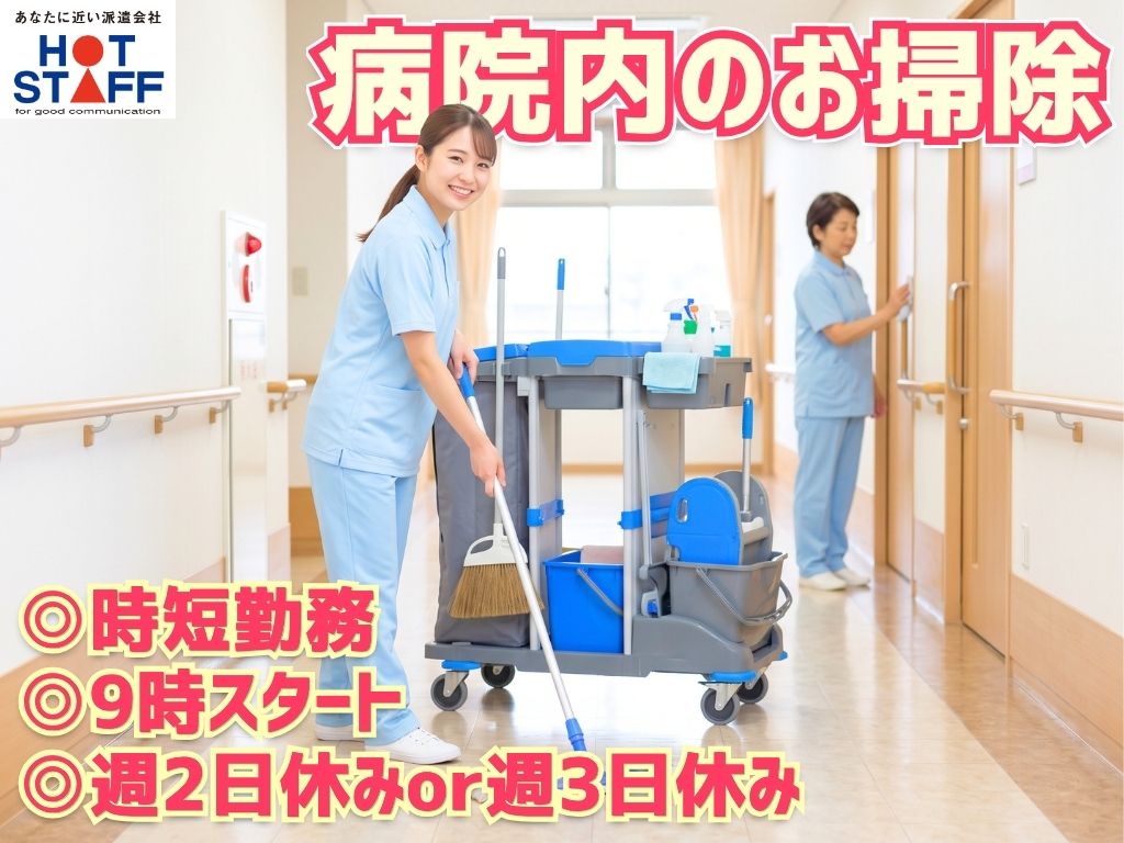 【磐田市】＼20～40代活躍中／給与日払い可!《時給1,200円...