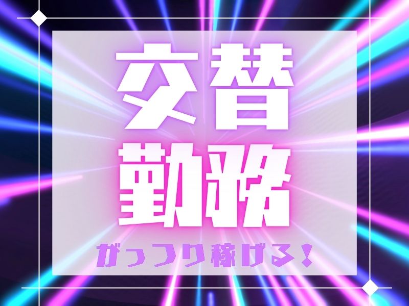 株式会社ホットスタッフ川越-HSC78114