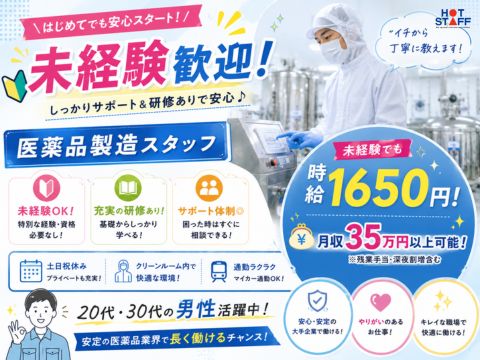 株式会社ホットスタッフ山形-HSR90063