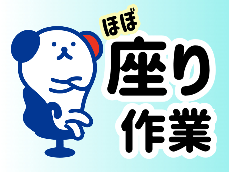 株式会社ホットスタッフ川越（埼玉県）の女性バイト求人情報