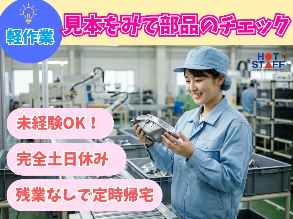 アルバイトイメージ画像