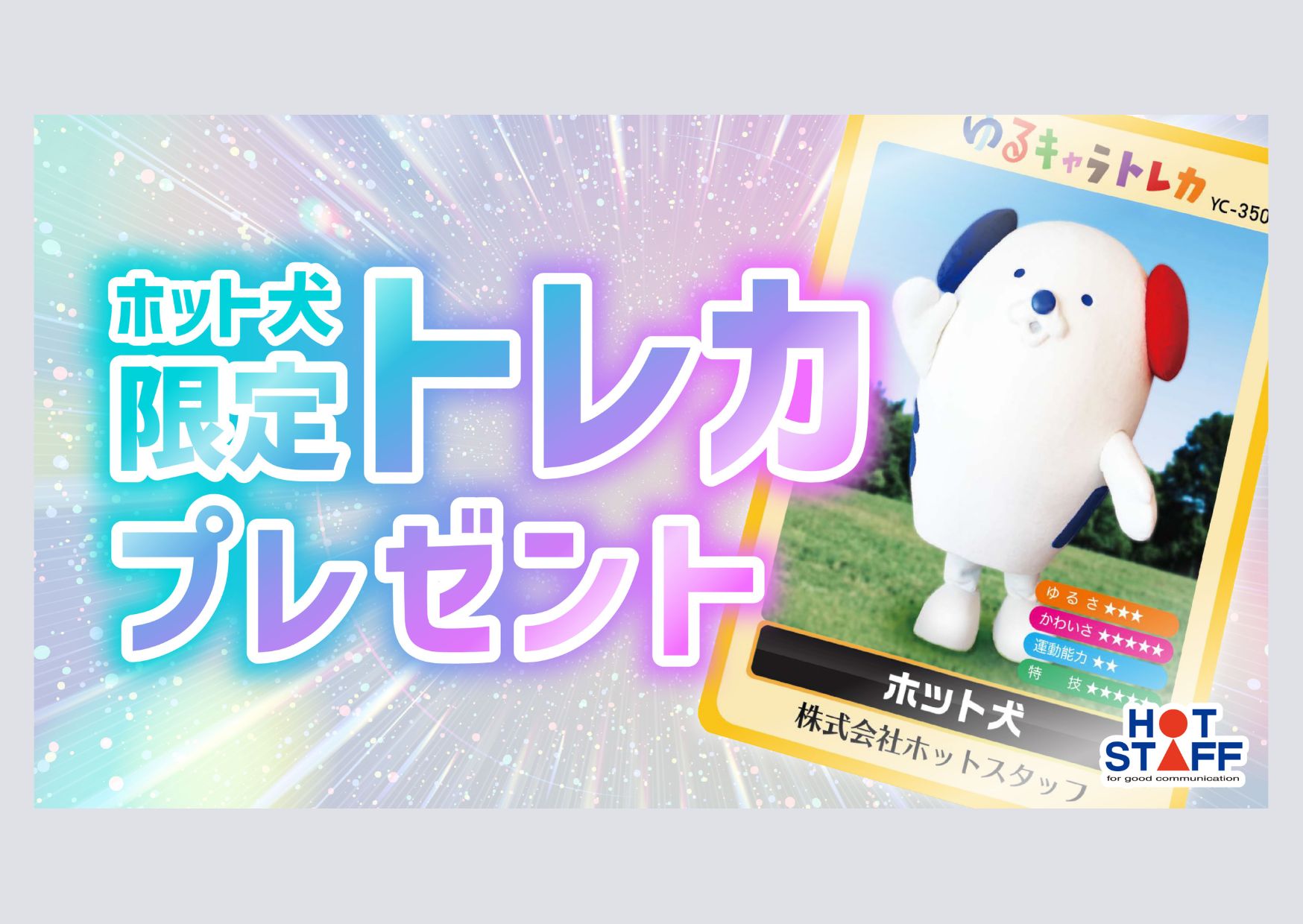 株式会社ホットスタッフ岩手(岩手県胆沢郡金ケ崎町/製造・加工・組立・整備)_2