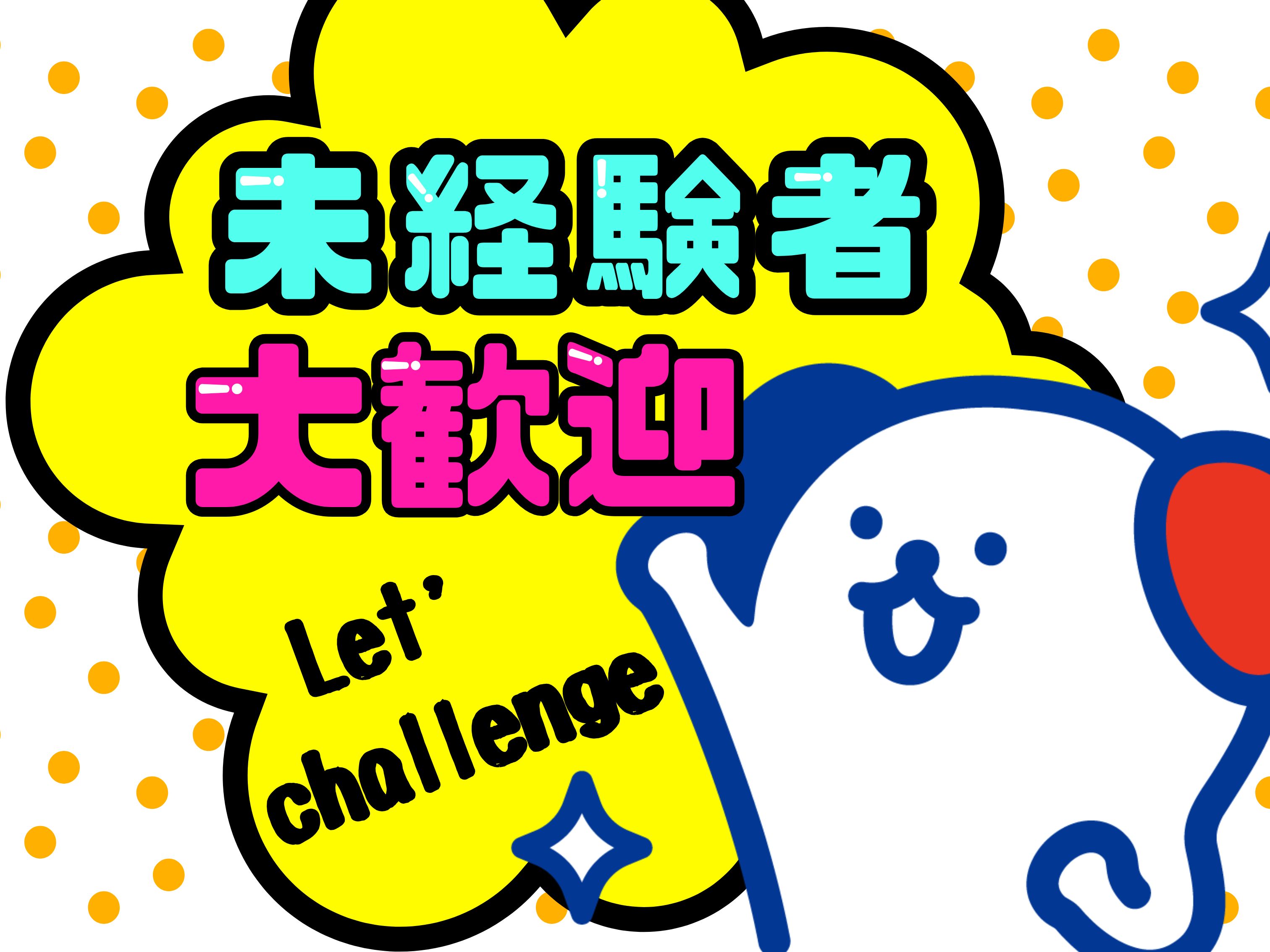 株式会社ホットスタッフ滋賀(滋賀県東近江市/五箇荘駅/その他(軽作業・製造・倉庫・建築・土木系))_2