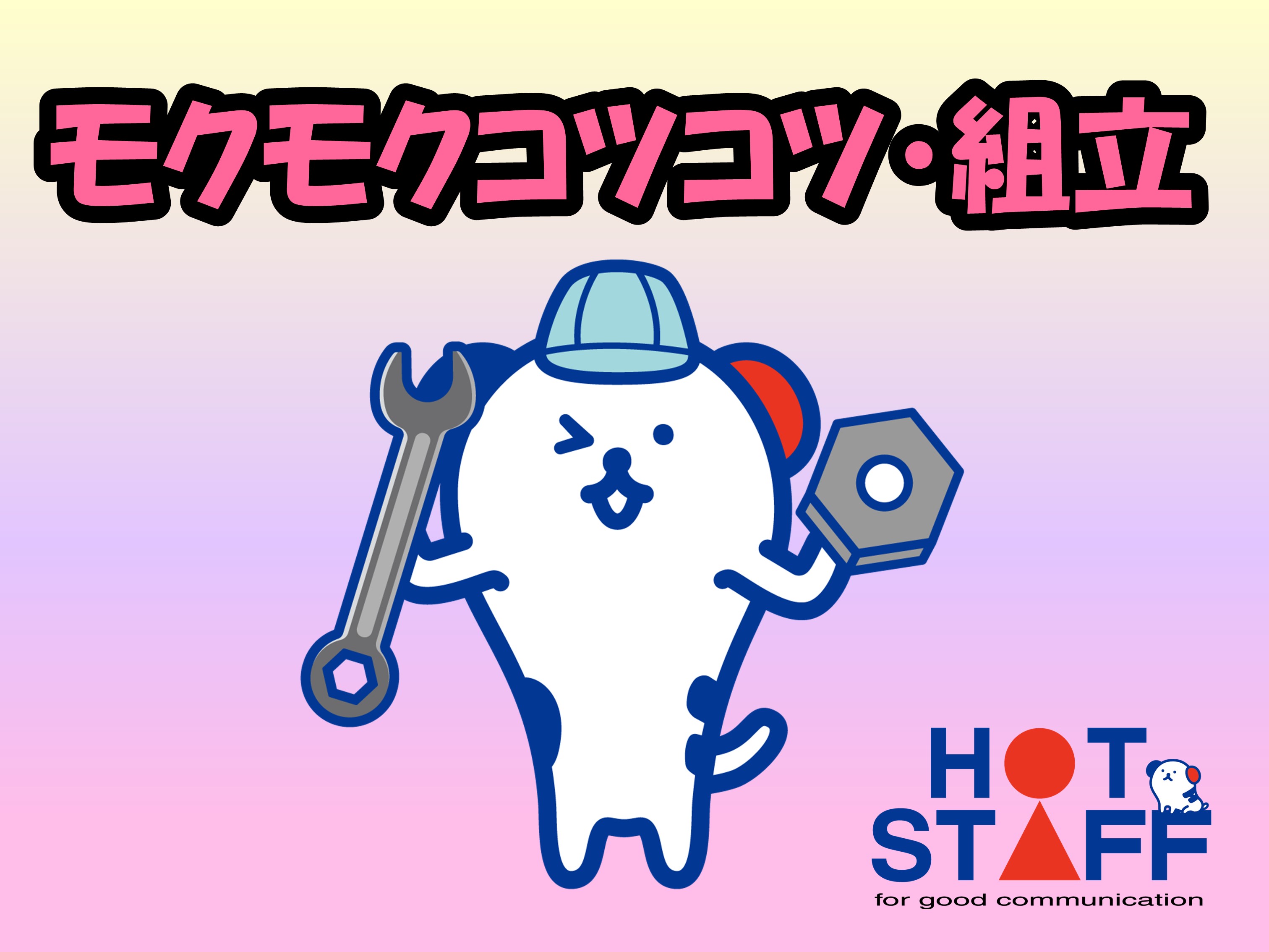 ＼20～40代活躍中／給与前払い可!《時給1,400円》二川駅エ...