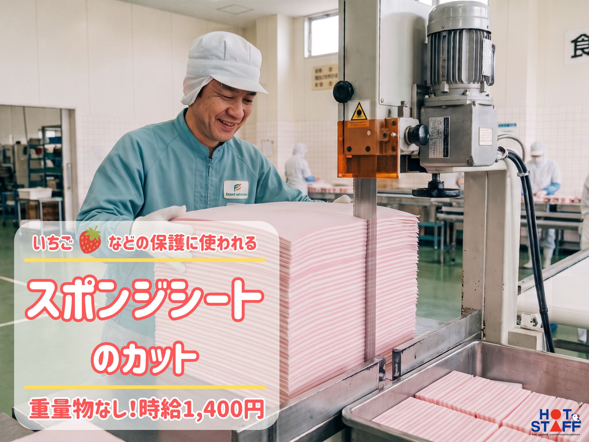 アルバイトイメージ画像