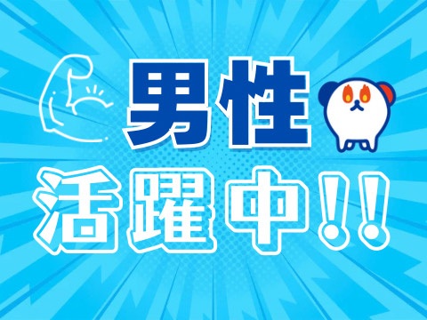 職場の画像