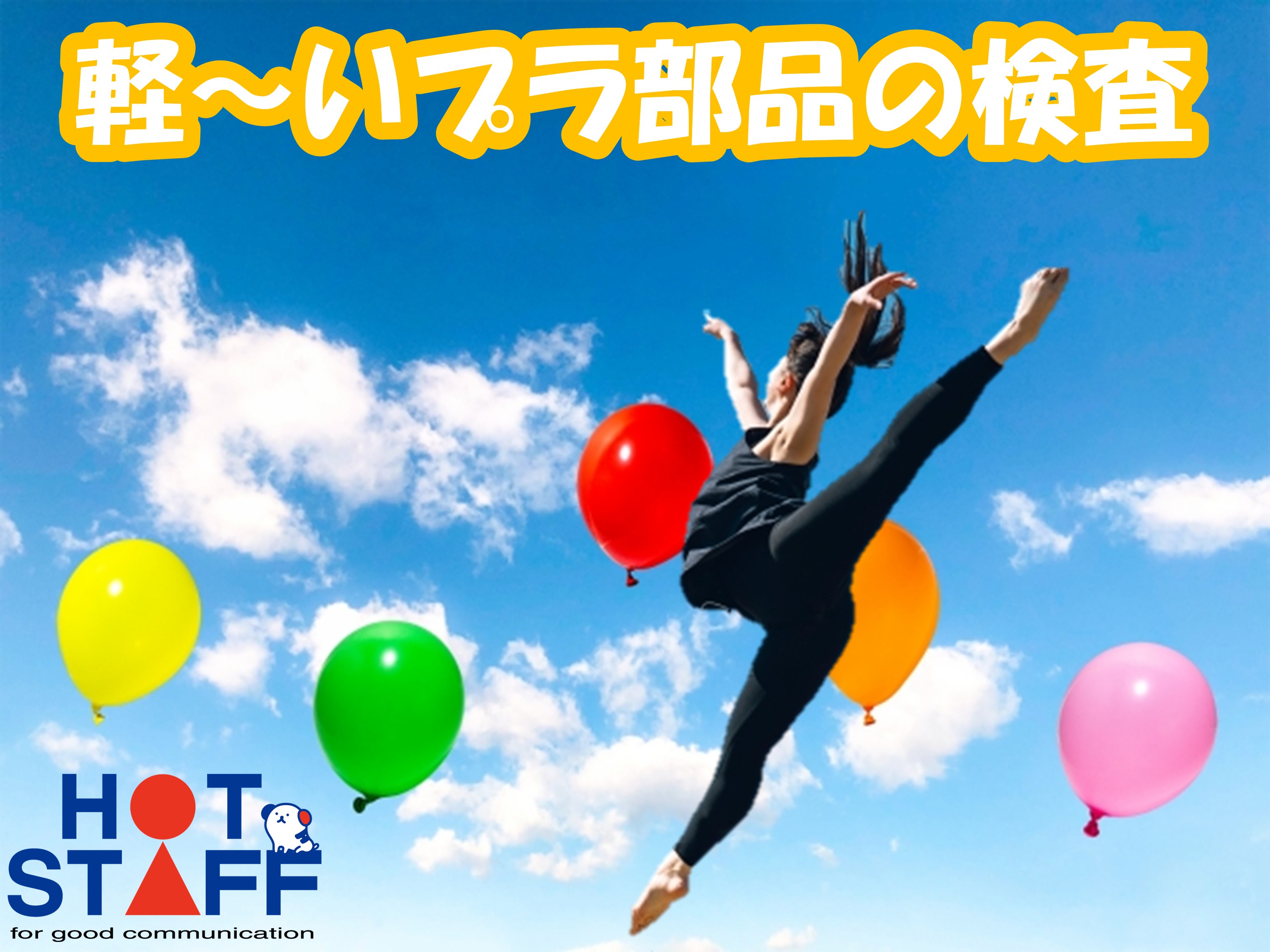 ＼20～40代活躍中／《時給1,200円》給与前払いOK★二川駅...