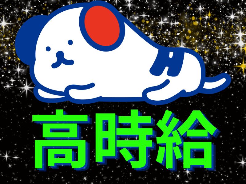 株式会社ホットスタッフ苫小牧(北海道千歳市/千歳駅/製造・加工・組立・整備)_3