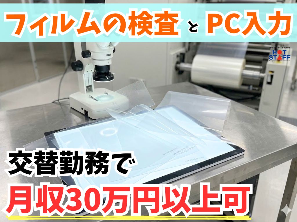 アルバイトイメージ画像