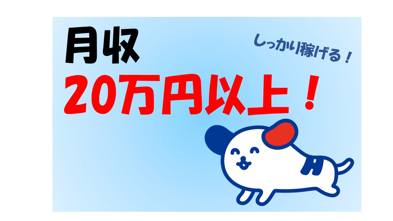 アルバイトイメージ画像