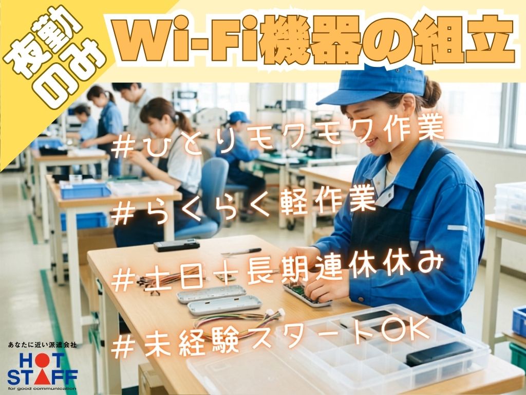 アルバイトイメージ画像