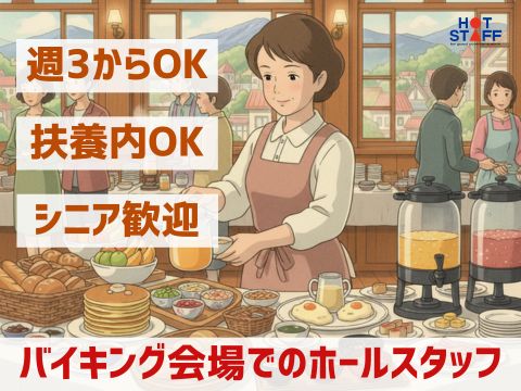 アルバイトイメージ画像