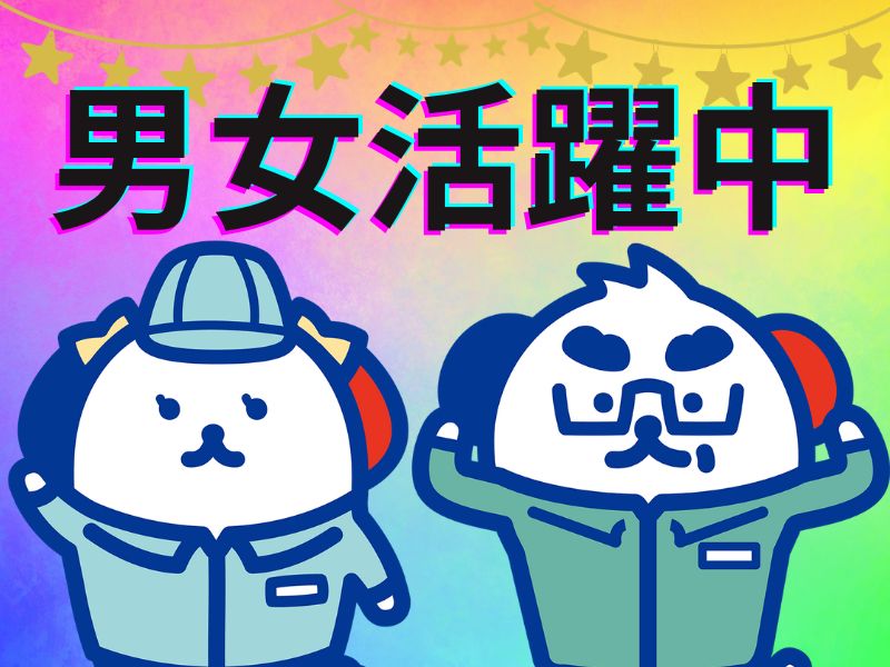 株式会社ホットスタッフ苫小牧(北海道苫小牧市/沼ノ端駅/配送・配達ドライバー)_3