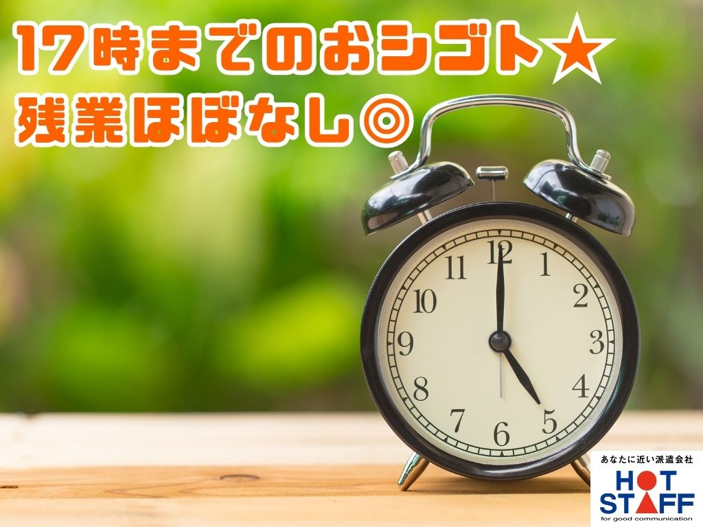 株式会社ホットスタッフ藤枝(静岡県焼津市/焼津駅/梱包・検品・仕分・商品管理)_2