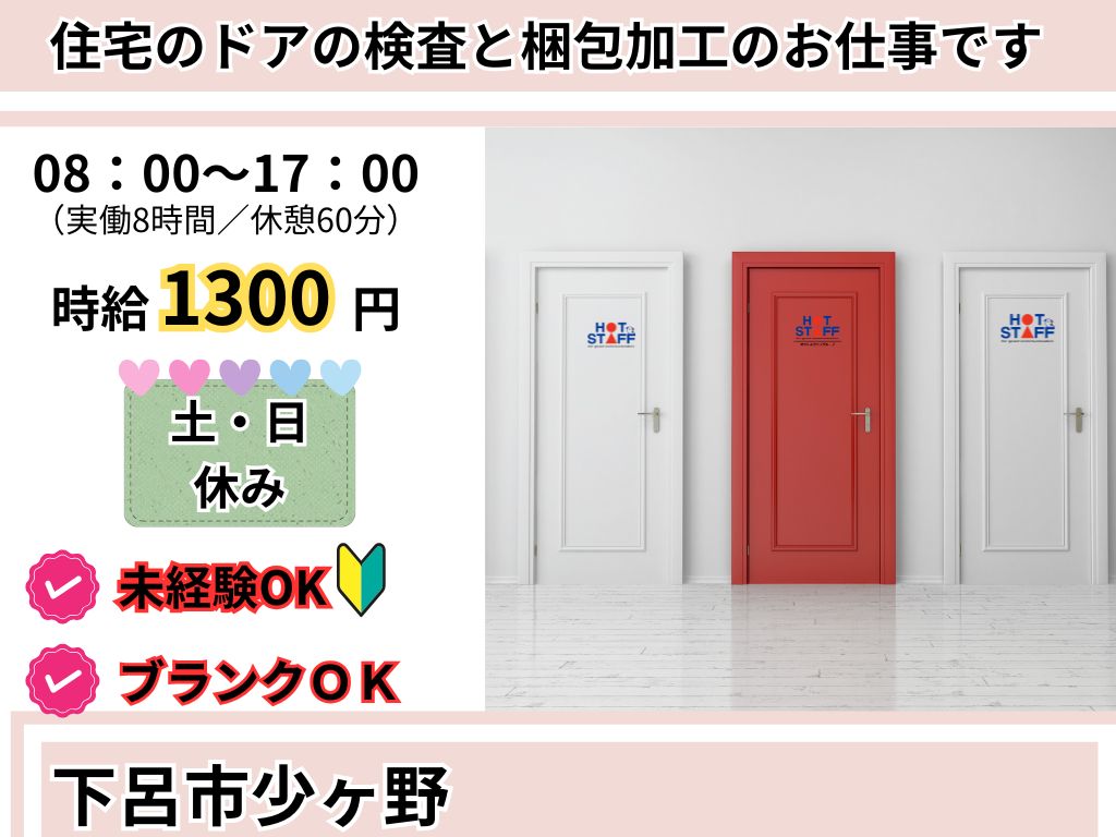 アルバイトイメージ画像