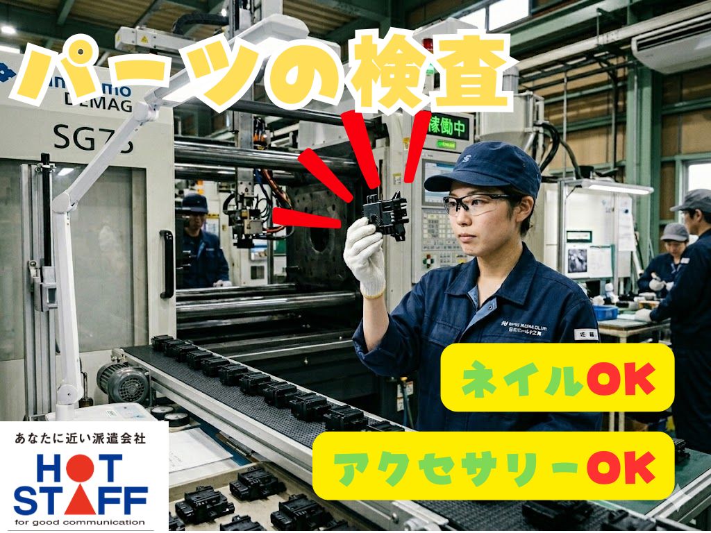 アルバイトイメージ画像