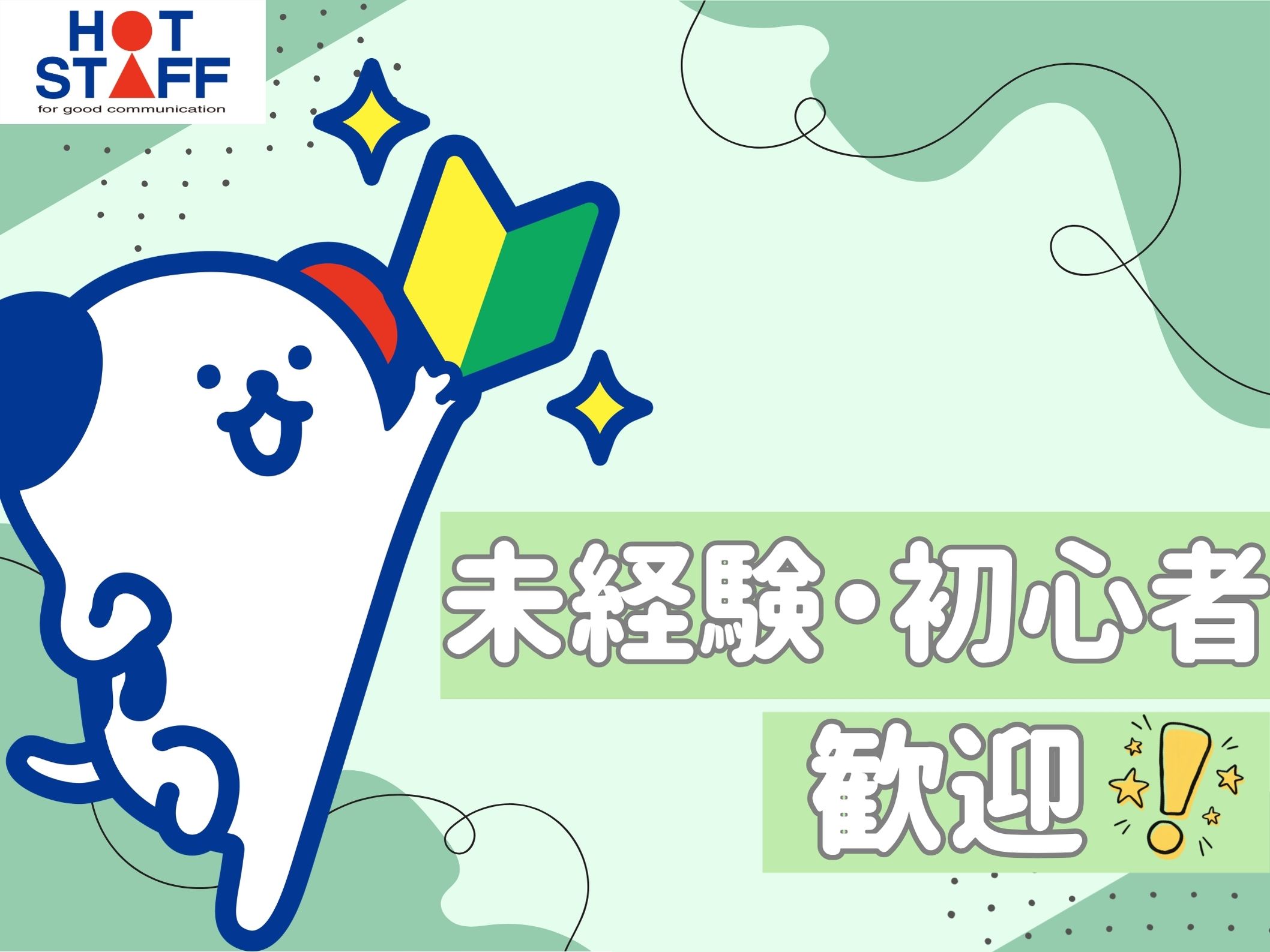 職場の画像