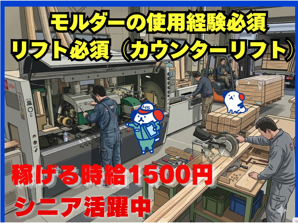 株式会社ホットスタッフ奈良南（桜井市）の女性バイト求人情報