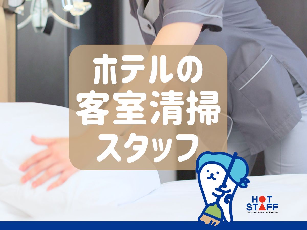 ＼派遣社員～40代活躍中／日払いOK!最短当日お財布ポカポカ♪時...