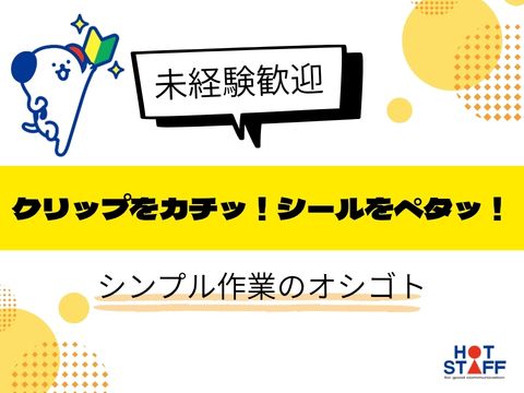 職場の画像
