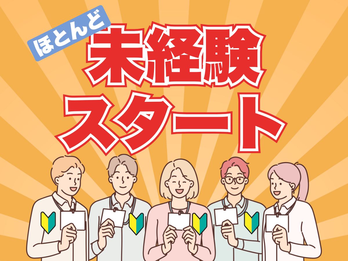 株式会社ホットスタッフ東広島
