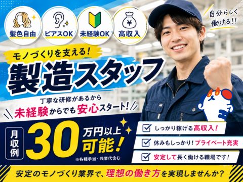 株式会社ホットスタッフ山形-HSC78064