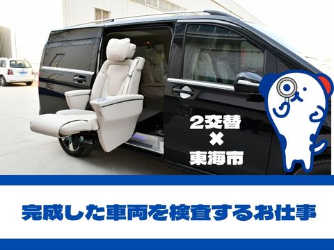 株式会社ホットスタッフ大府-HSC78234