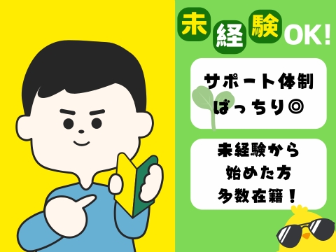 職場の画像
