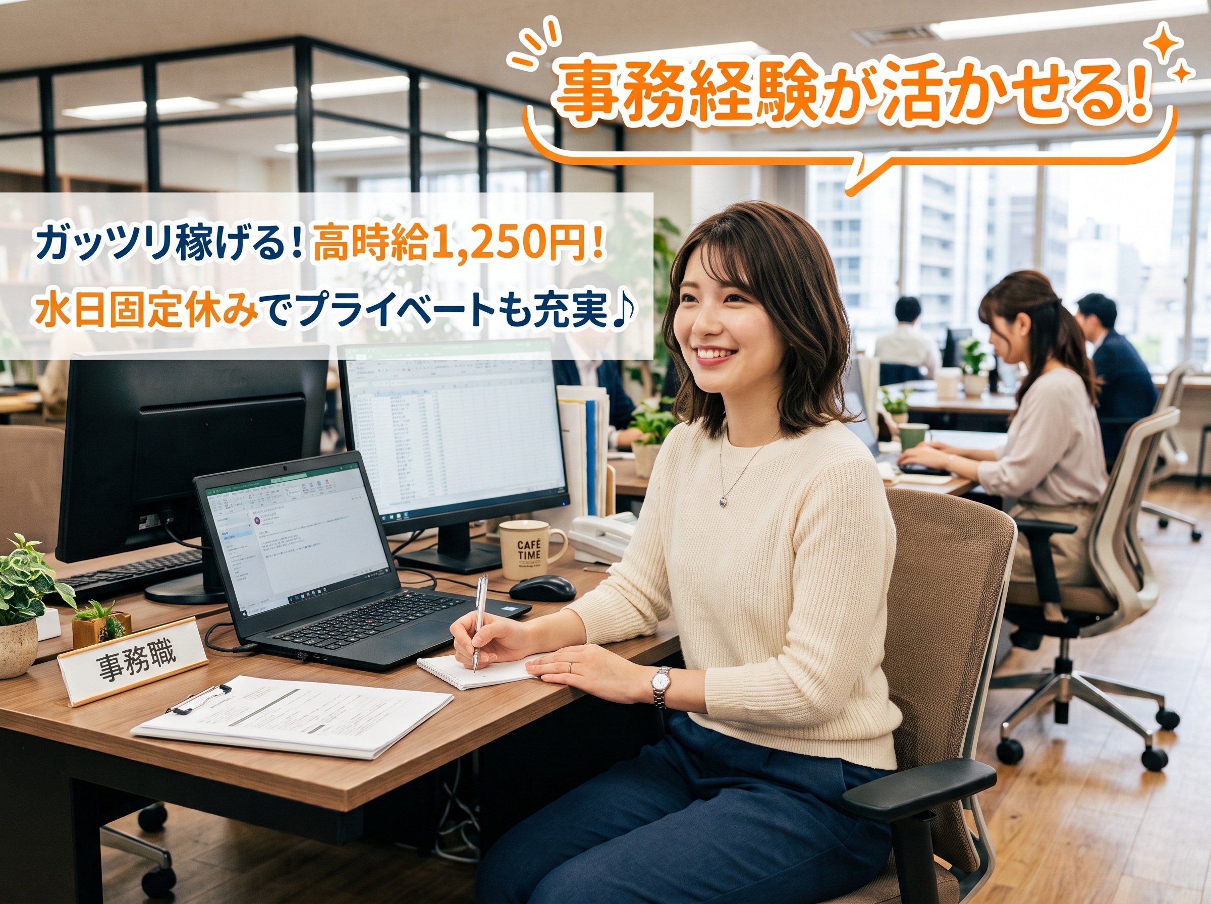 株式会社ホットスタッフ鹿児島（鹿児島県）の女性バイト求人情報