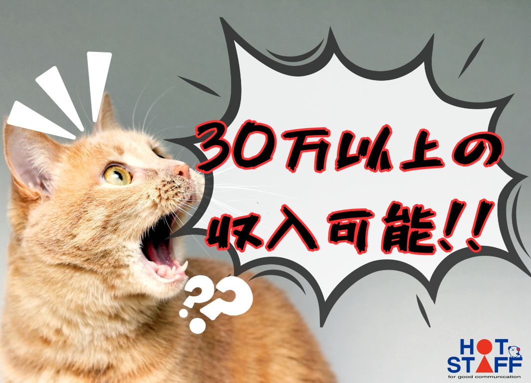アルバイトイメージ画像