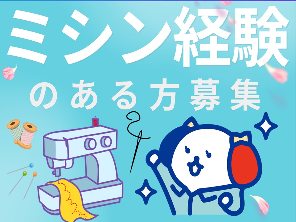 株式会社ホットスタッフ奈良南（橿原市）の女性バイト求人情報