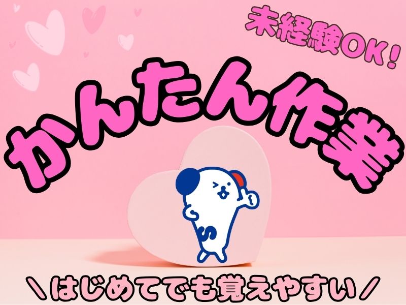 アルバイトイメージ画像