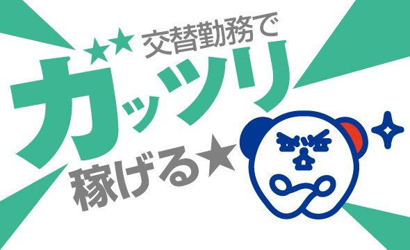 株式会社ホットスタッフ鹿児島の派遣社員の求人画像１