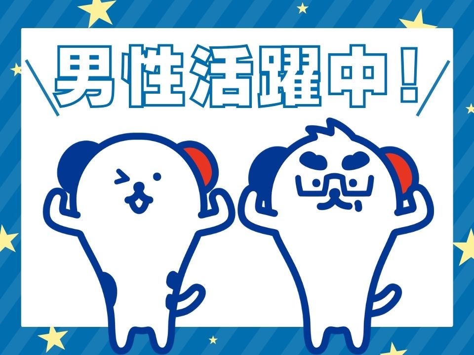 職場の画像