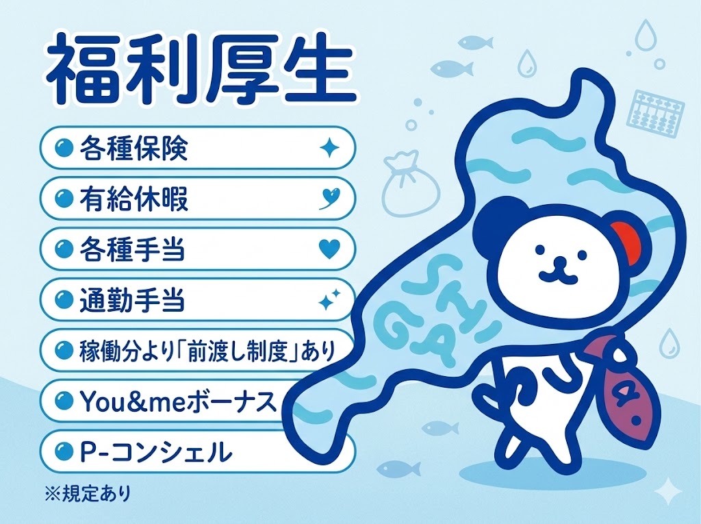 株式会社ホットスタッフ滋賀(滋賀県守山市/守山駅/その他(軽作業・製造・倉庫・建築・土木系))_3