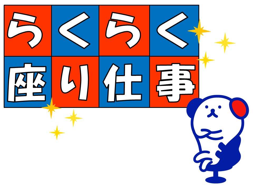 【葛城市】＼20～40代活躍中／給与前払い可!《時給1,250円...