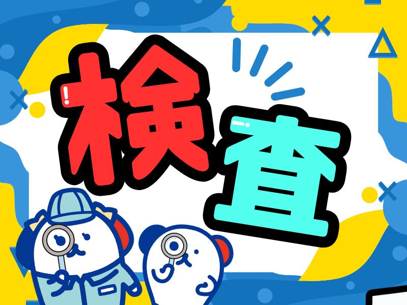 株式会社ホットスタッフ熊谷(埼玉県本庄市/本庄駅/製造・加工・組立・整備)_2
