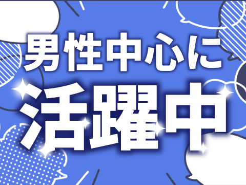 株式会社ホットスタッフ安芸（江波駅）の女性バイト求人情報