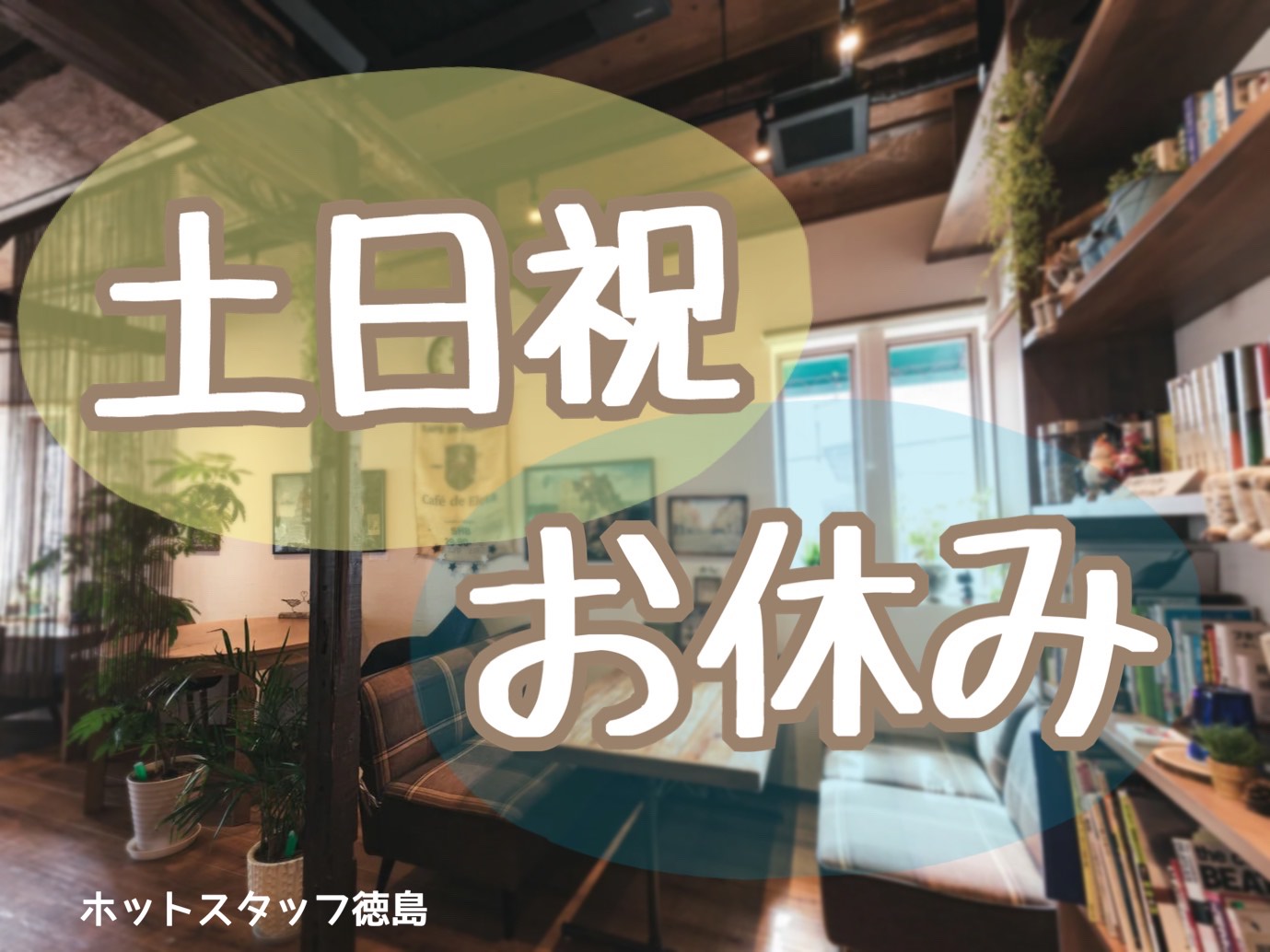 前払いOK!急な支払いがあっても安心♪時給1,210円 /…