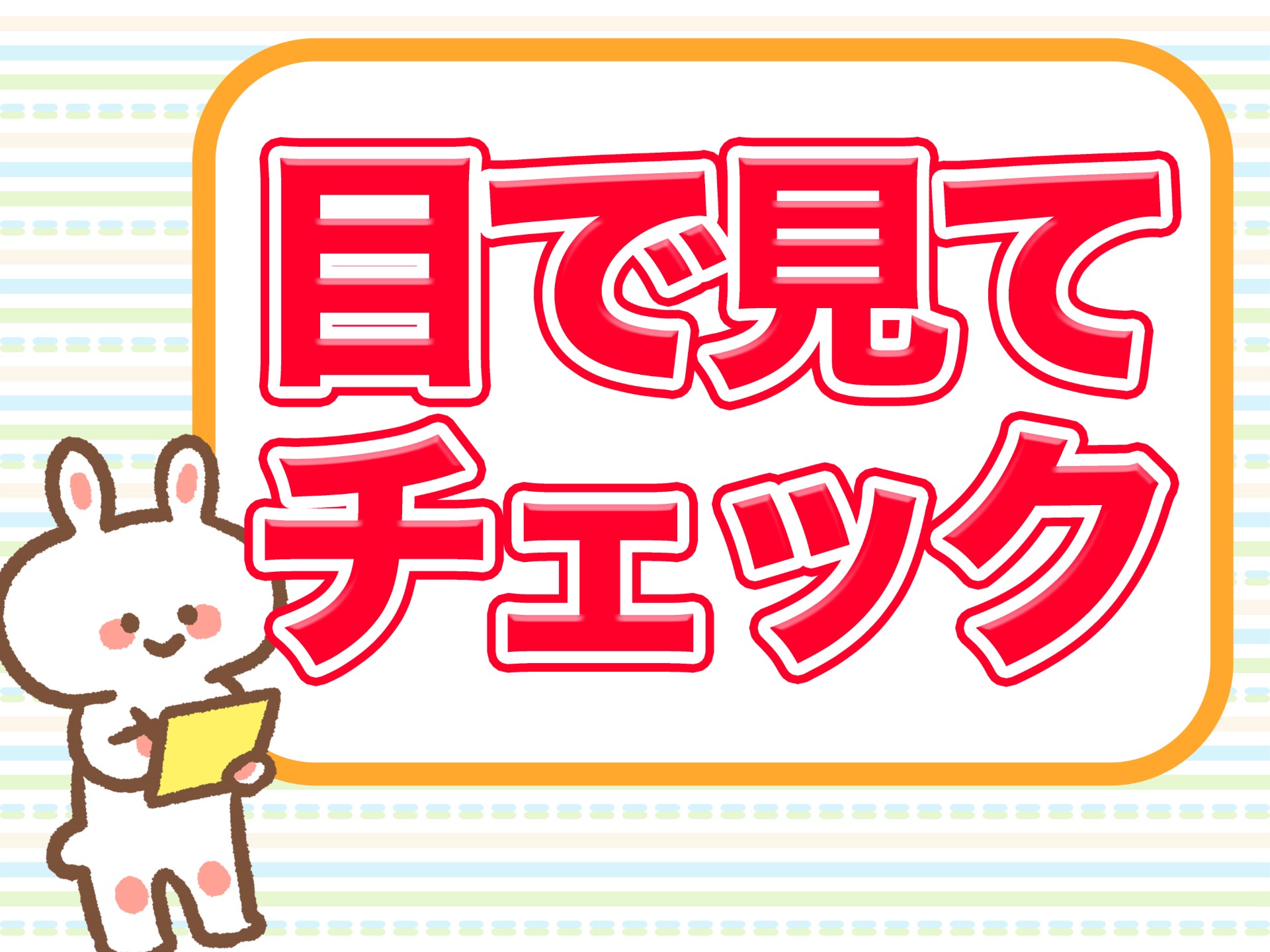 株式会社ホットスタッフ熊谷(埼玉県鴻巣市/北本駅/製造・加工・組立・整備)_2