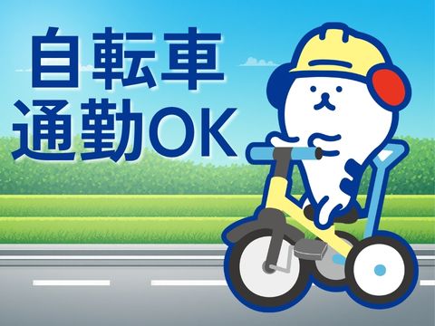 職場の画像